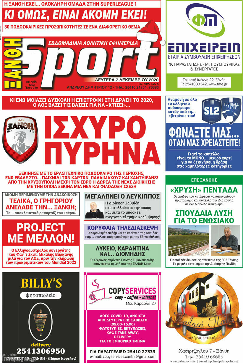 Ξάνθη Sport