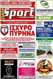/Ξάνθη Sport