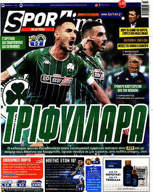 Πρωτοσέλιδο εφημερίδας SporTime - protoselida