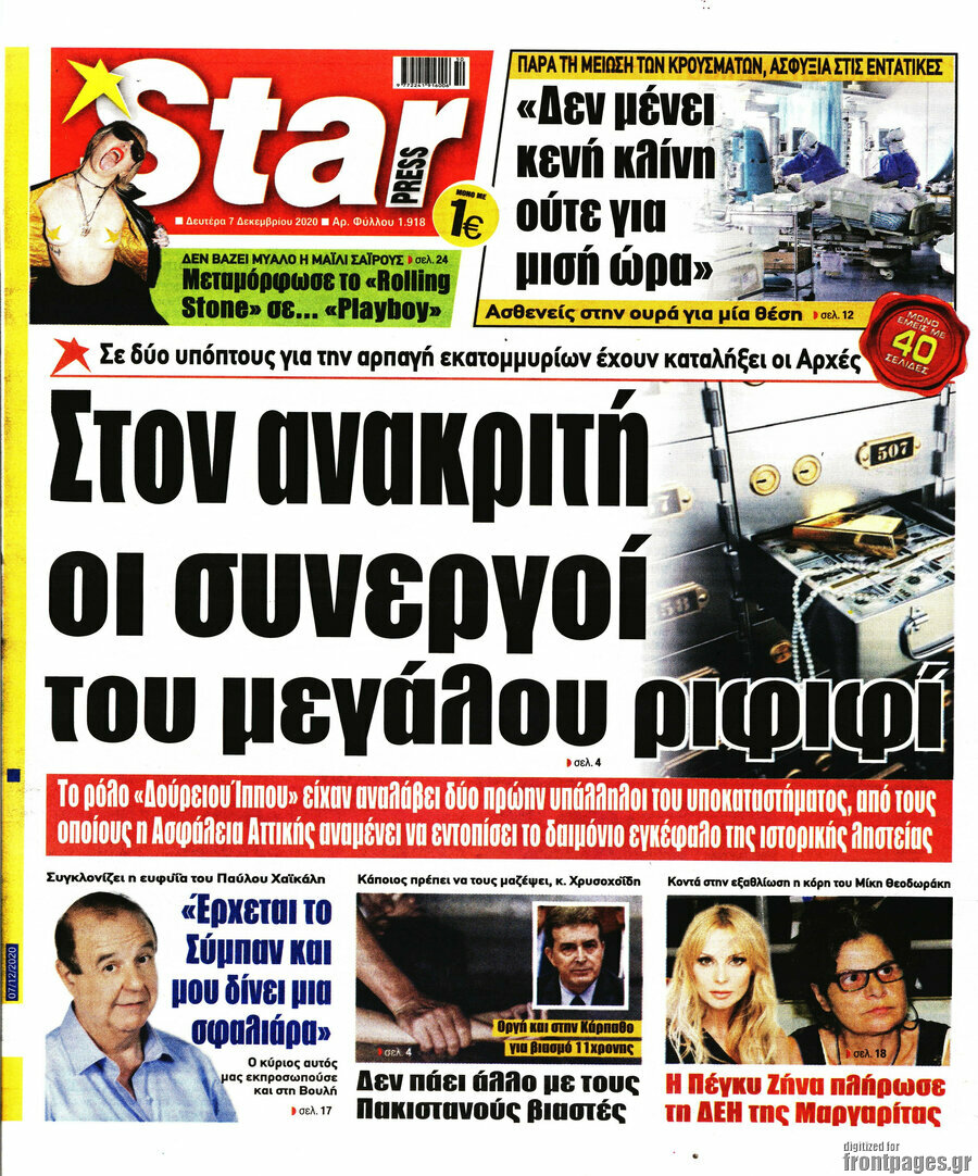 Star press