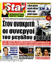 /Star press