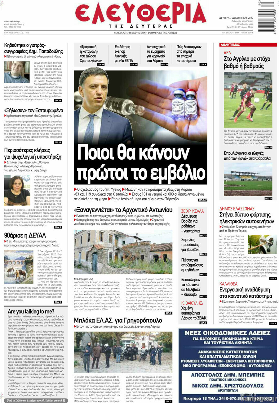 Ελευθερία