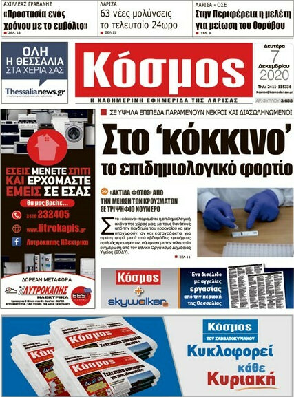 Κόσμος