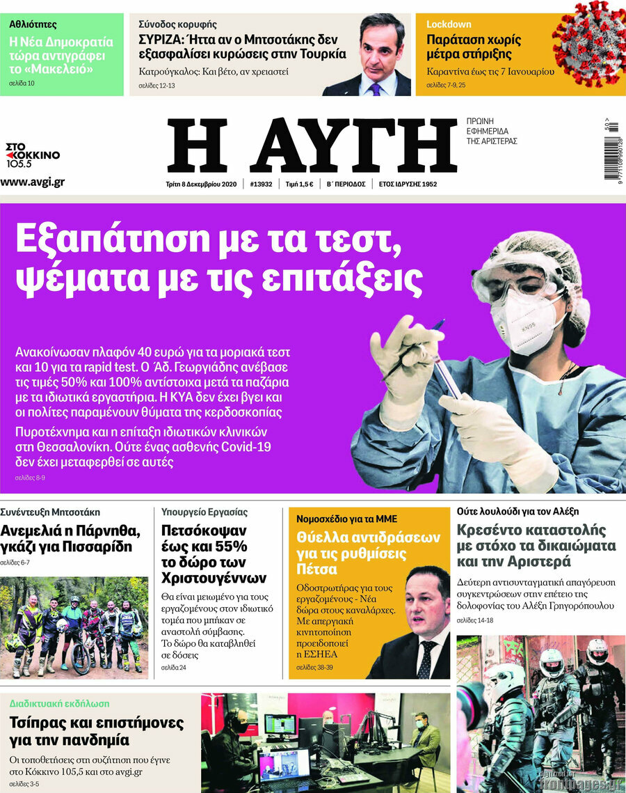 Αυγή