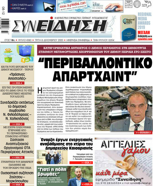 Συνείδηση