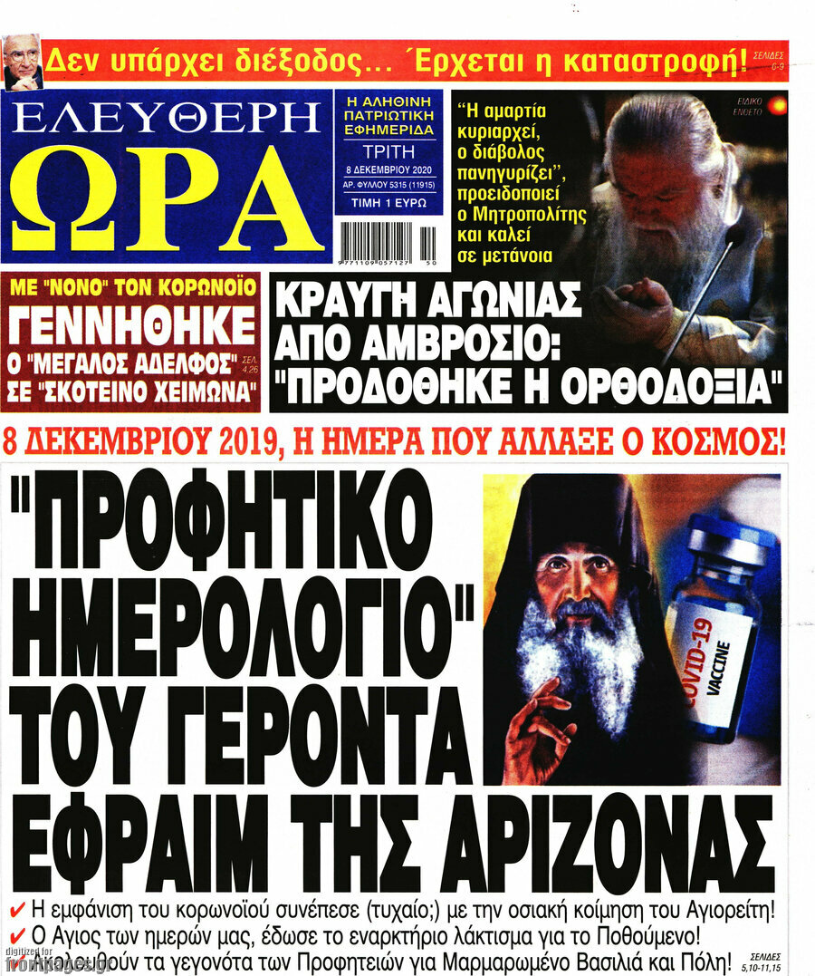 Ελεύθερη ώρα