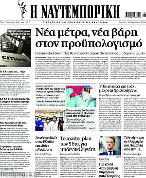 Η Ναυτεμπορική: Νέα μέτρα, νέα βάρη στον προϋπολογισμό