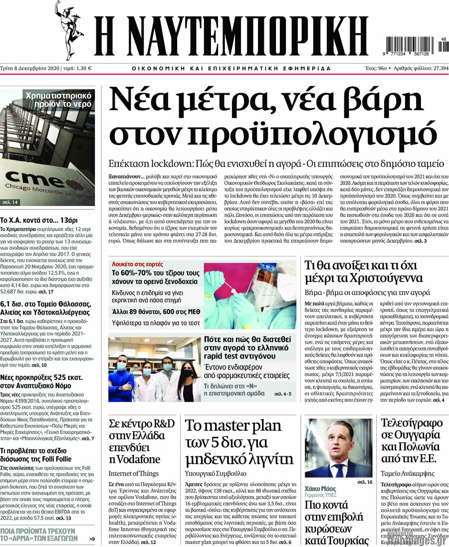 Η Ναυτεμπορική