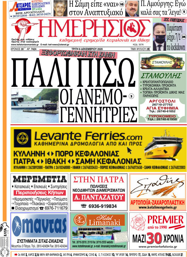 Ημερήσιος