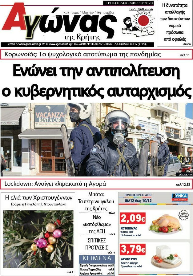 Αγώνας της Κρήτης