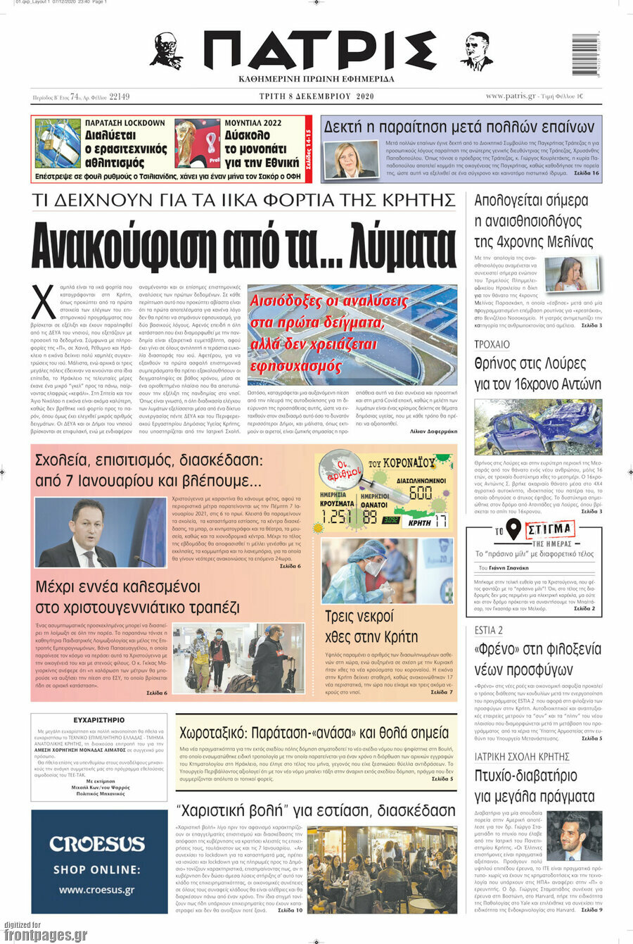 Πατρίς