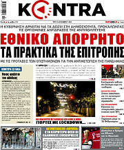 /Kontra News