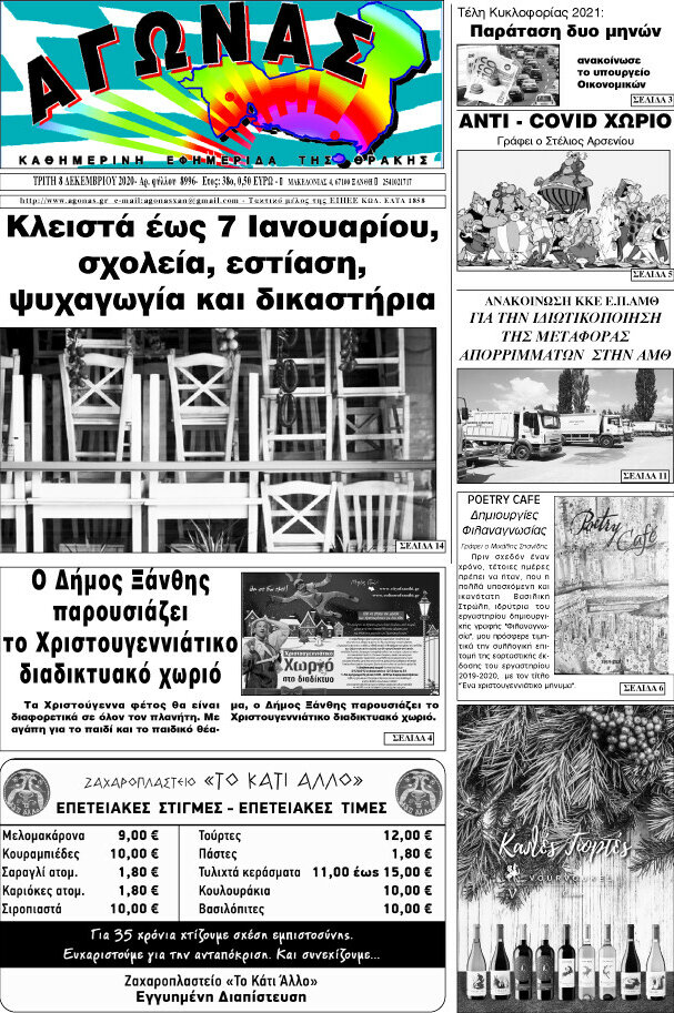Αγώνας