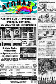 /Αγώνας