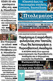 /Πτολεμαίος