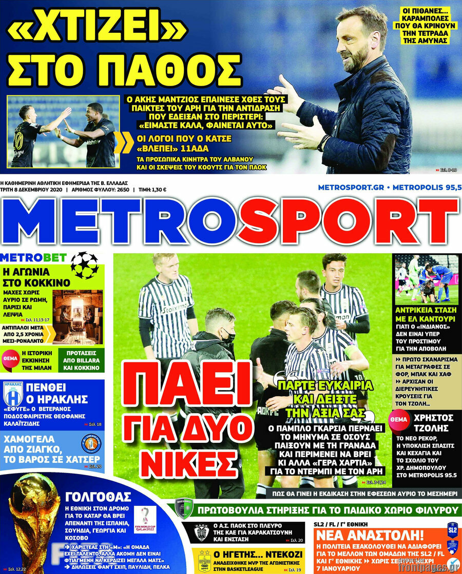 MetroSport