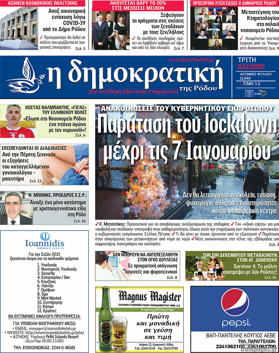 Δημοκρατική Ρόδου