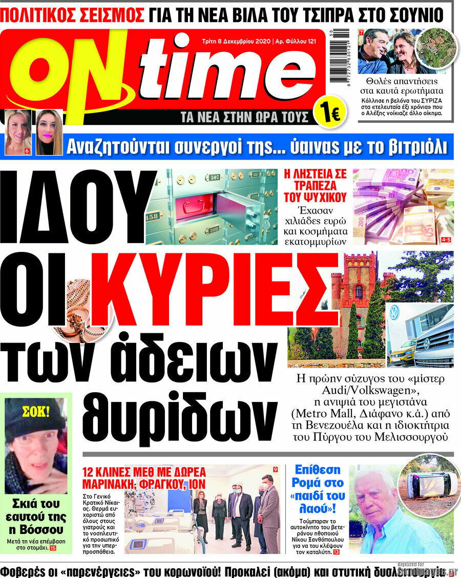 ON time