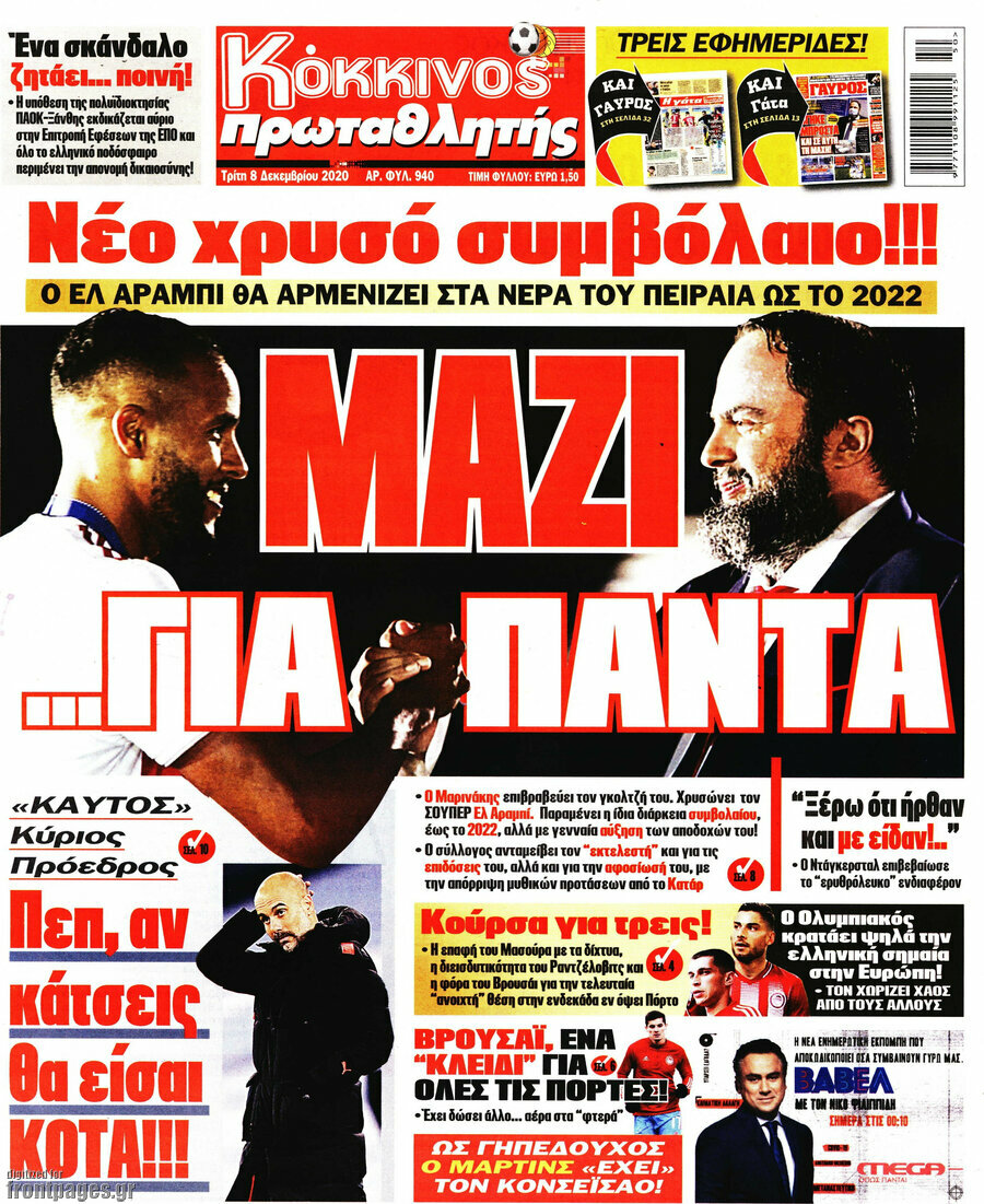 Πρωταθλητής
