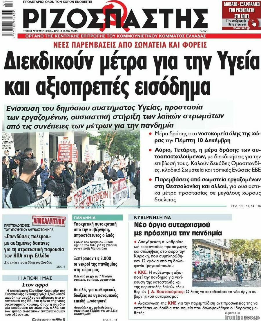 Ριζοσπάστης