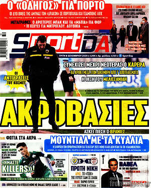 Πρωτοσέλιδο εφημερίδας Sport Day - protoselida