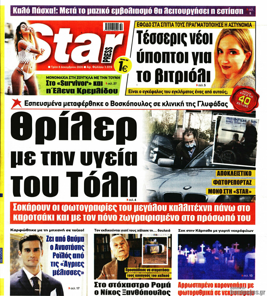Star press