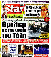 /Star press