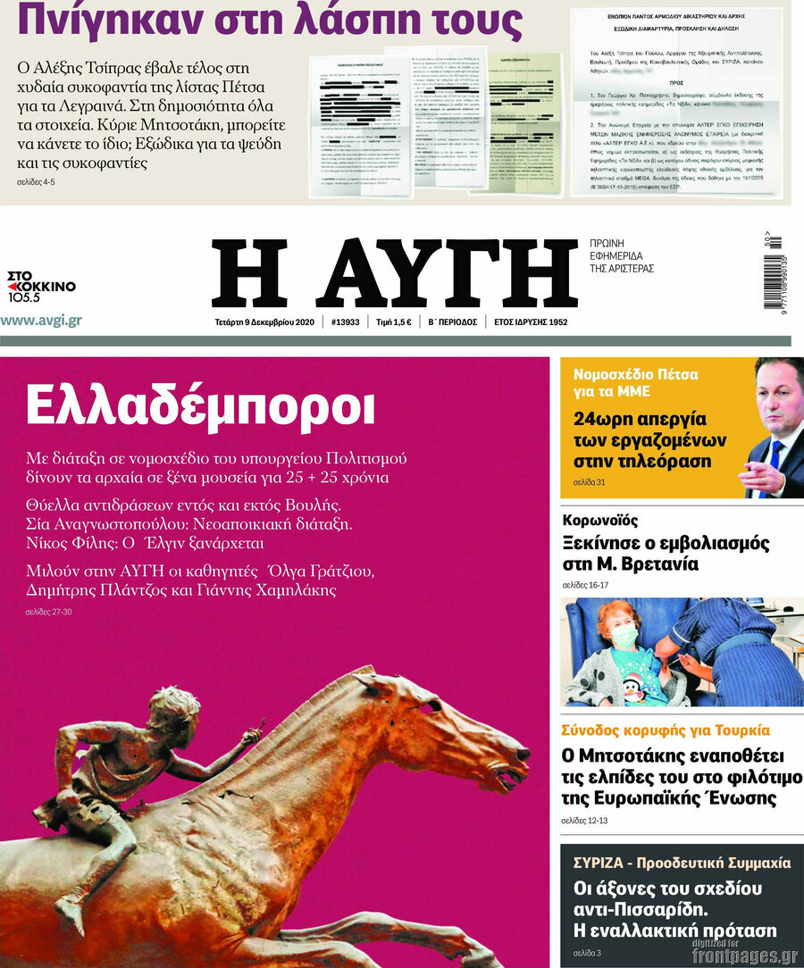Αυγή
