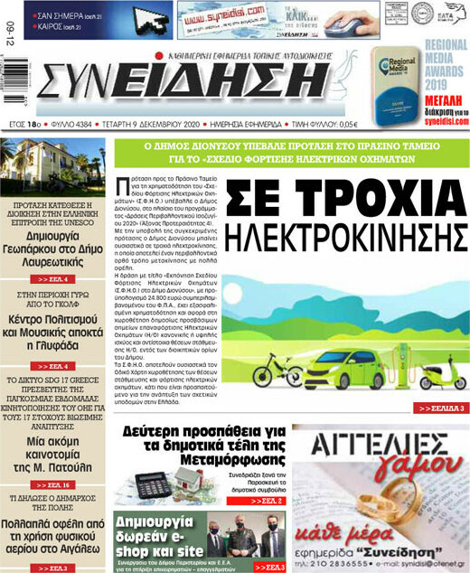 Συνείδηση