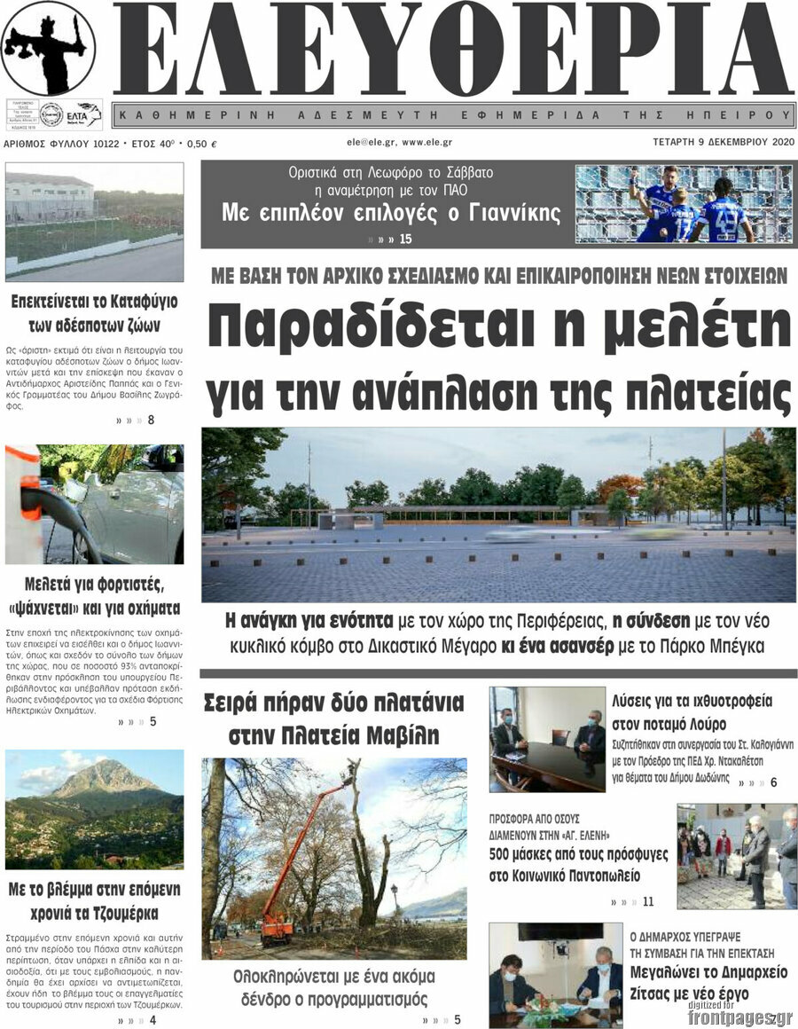 Ελευθερία