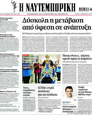 Η Ναυτεμπορική: Δύσκολη η μετάβαση από ύφεση σε ανάπτυξη