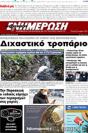 /Ενημέρωση