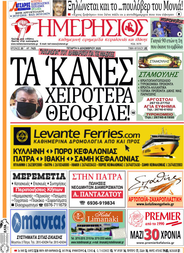 Ημερήσιος