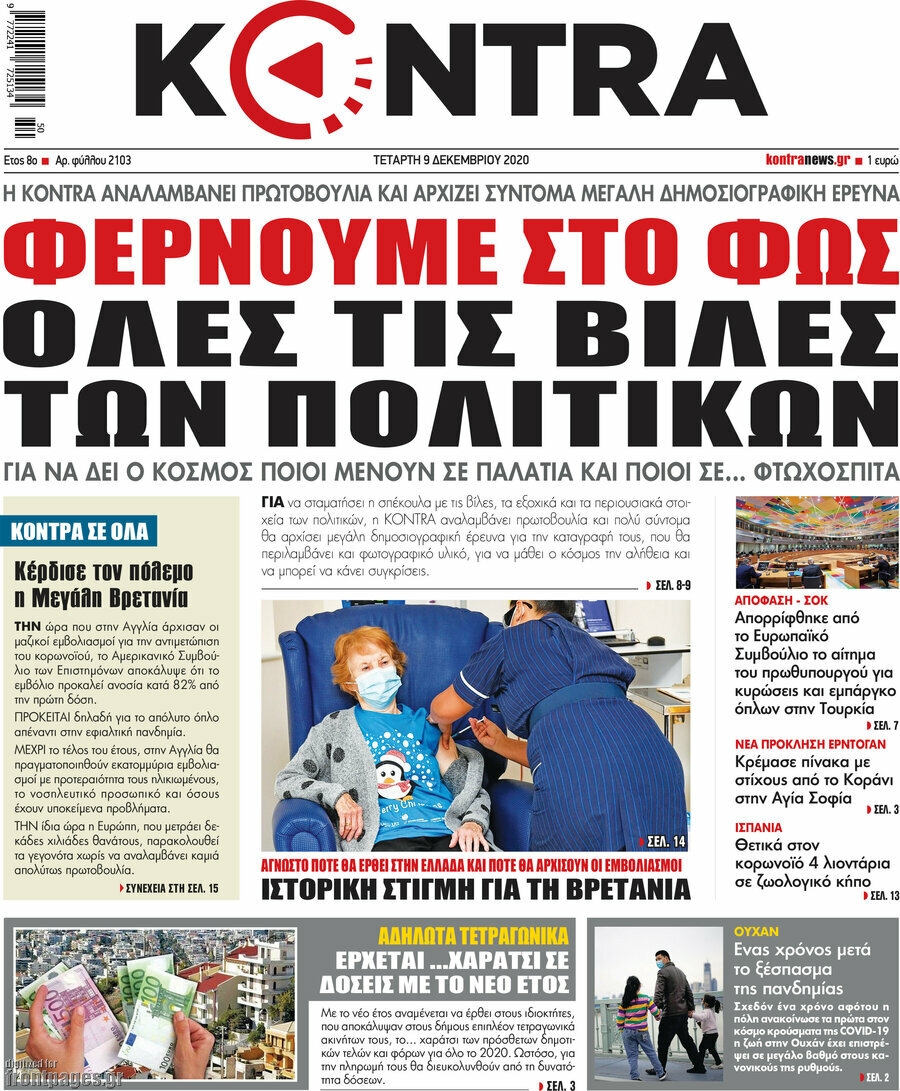 Kontra News