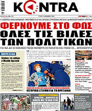 /Kontra News