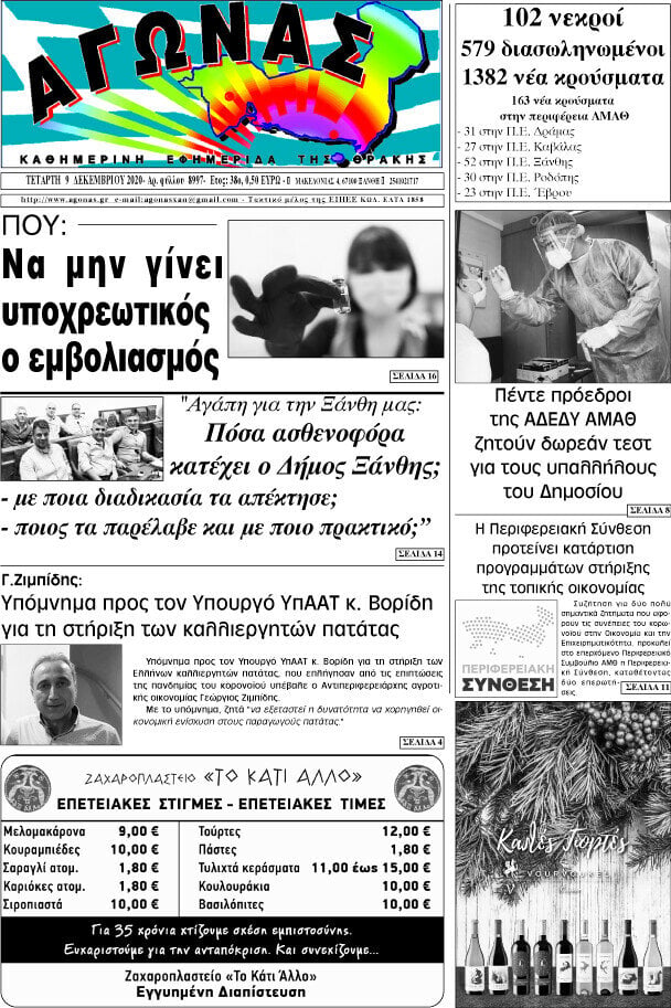 Αγώνας