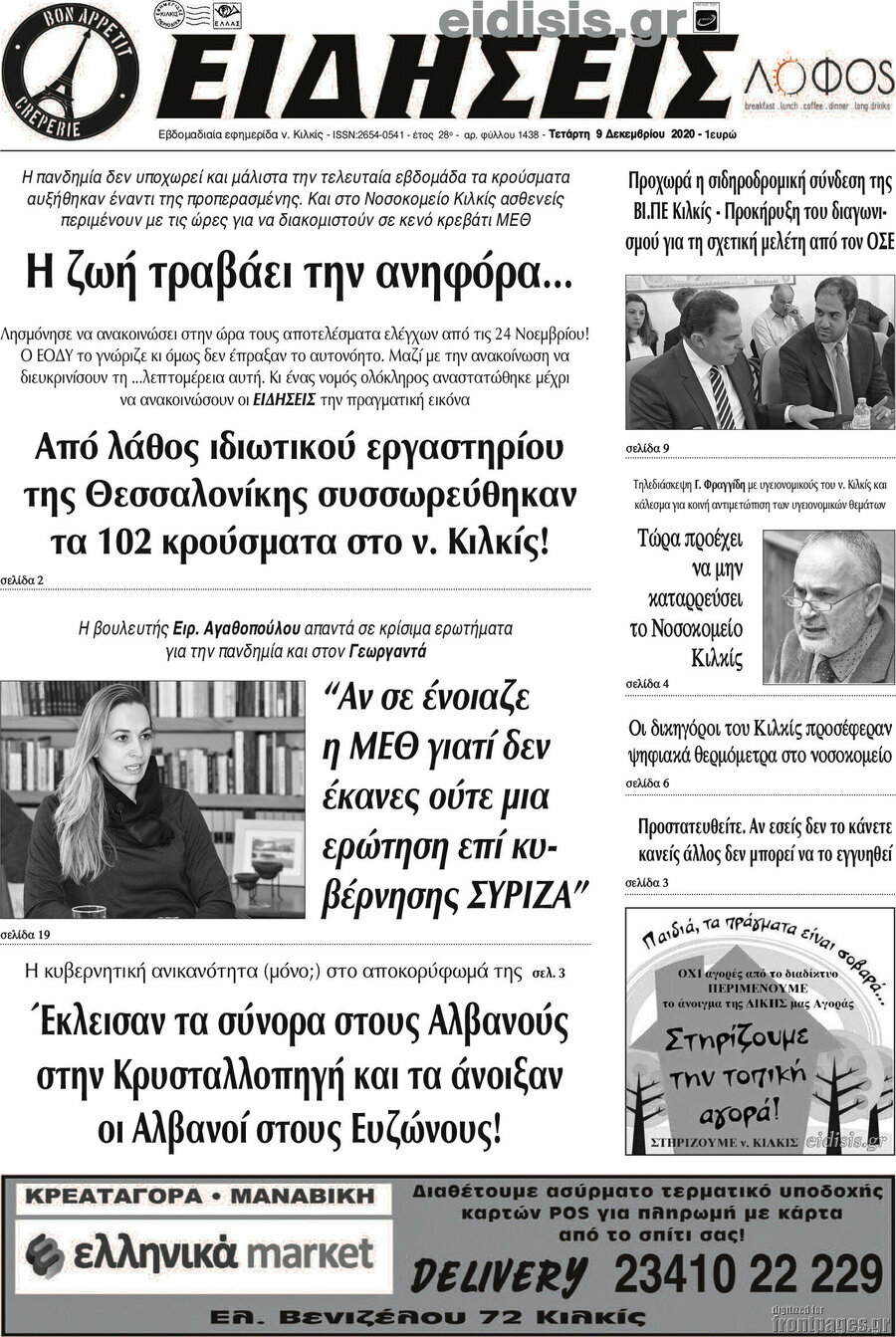 Ειδήσεις