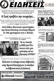 /Ειδήσεις