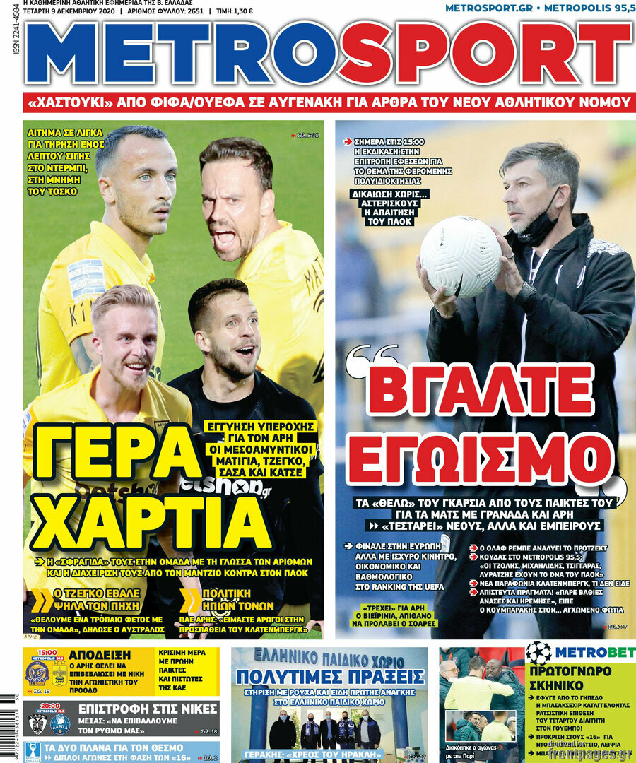 MetroSport