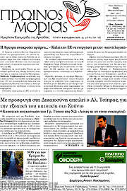 /Πρωινός Μοριάς