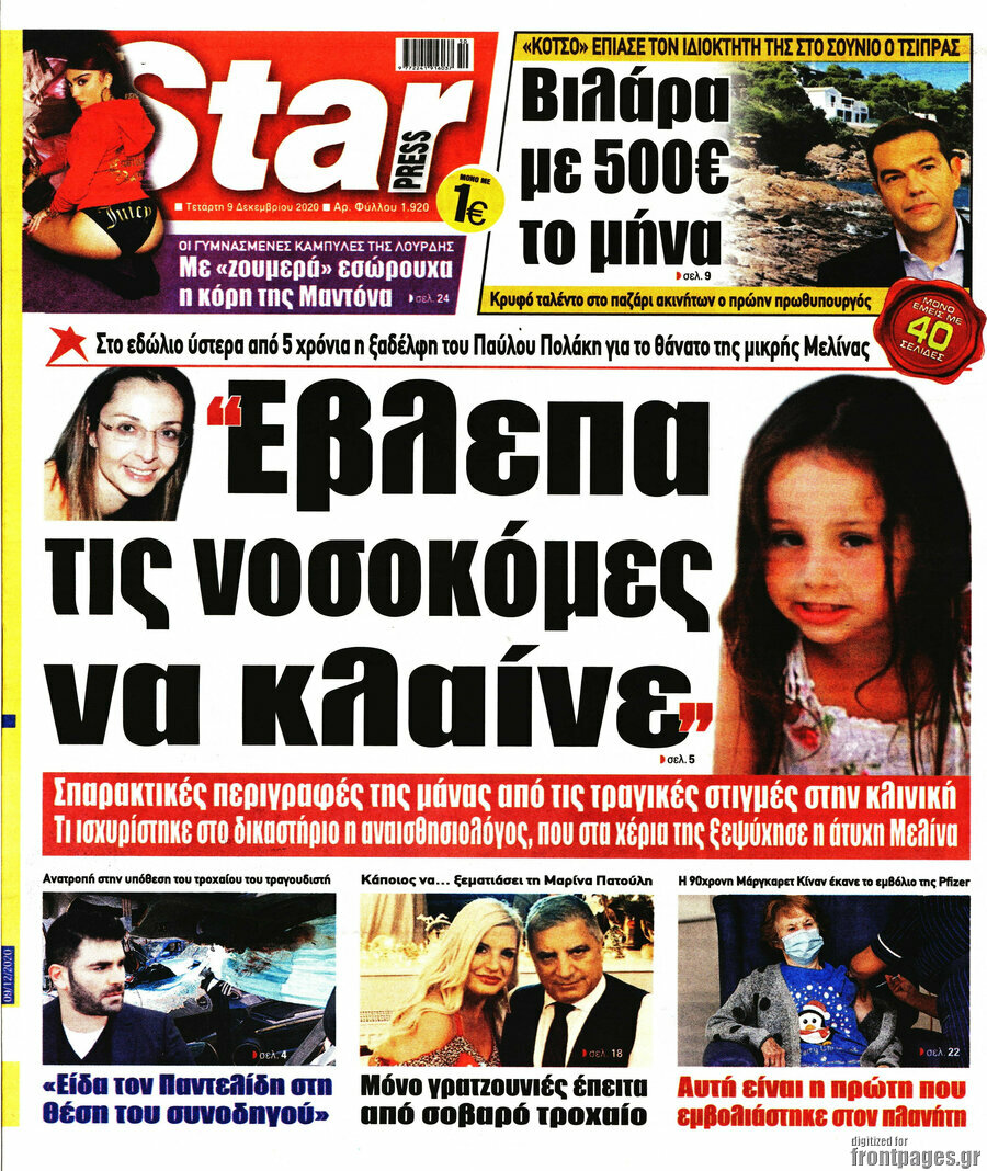 Star press