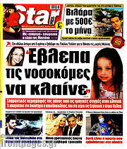 /Star press