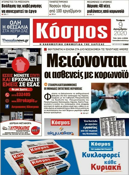 Κόσμος
