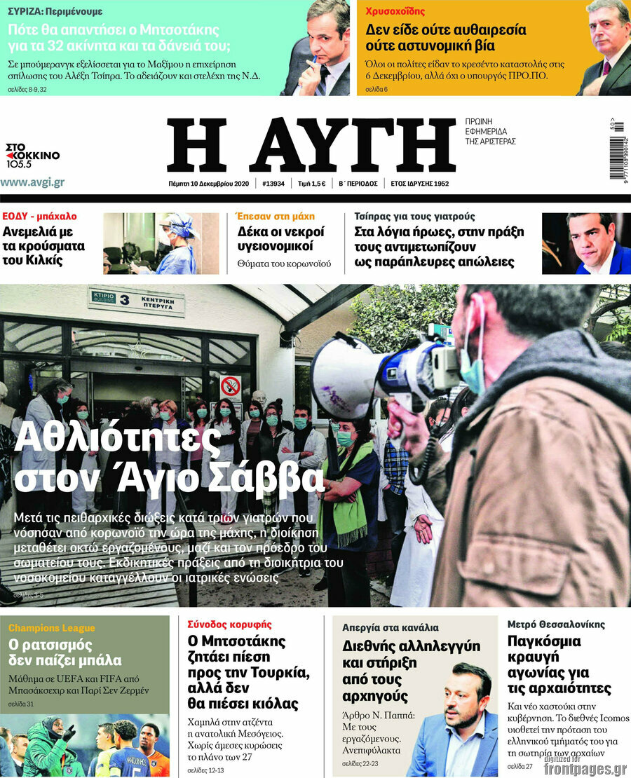 Αυγή
