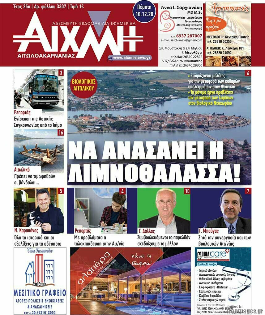 Αιχμή