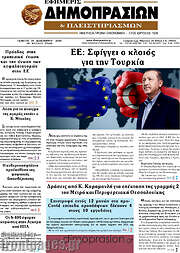 /Εφημερίς Δημοπρασιών