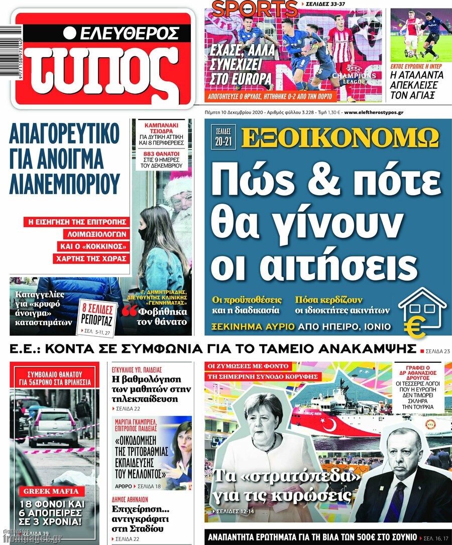 Ελεύθερος Τύπος