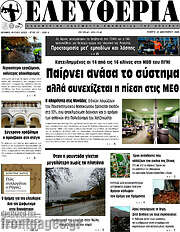 /Ελευθερία