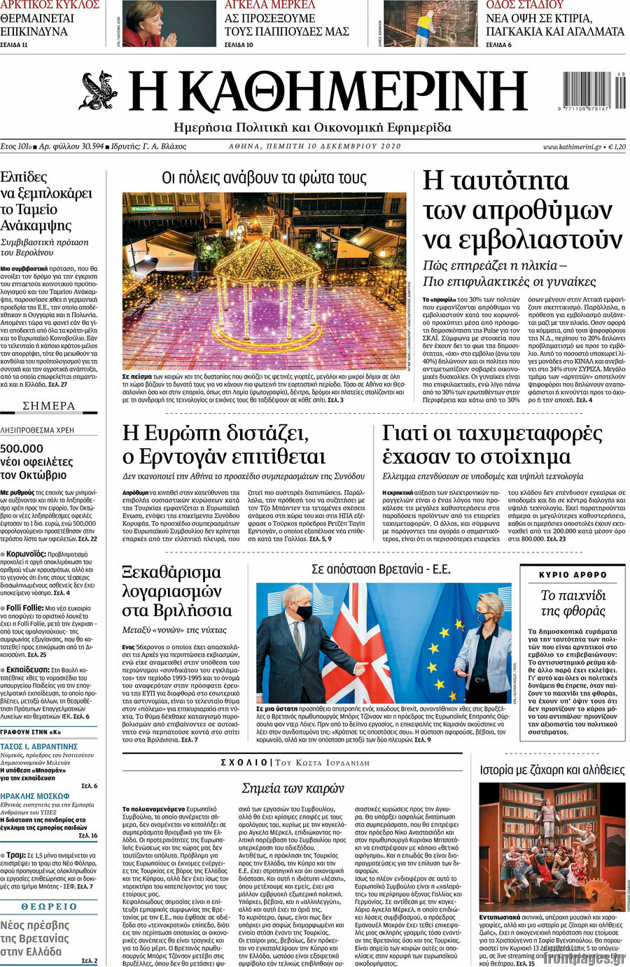 Η Καθημερινή