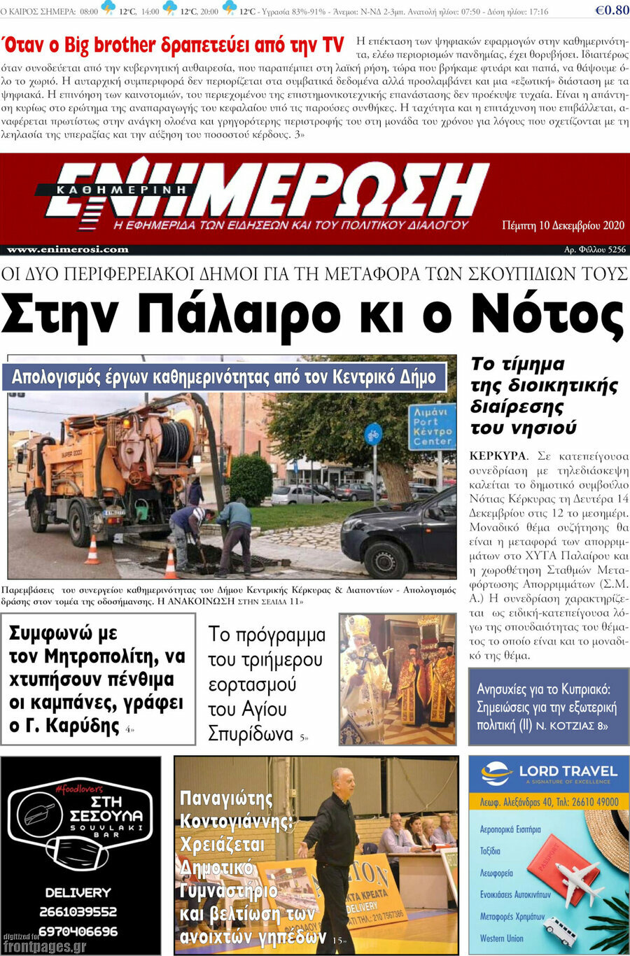 Ενημέρωση